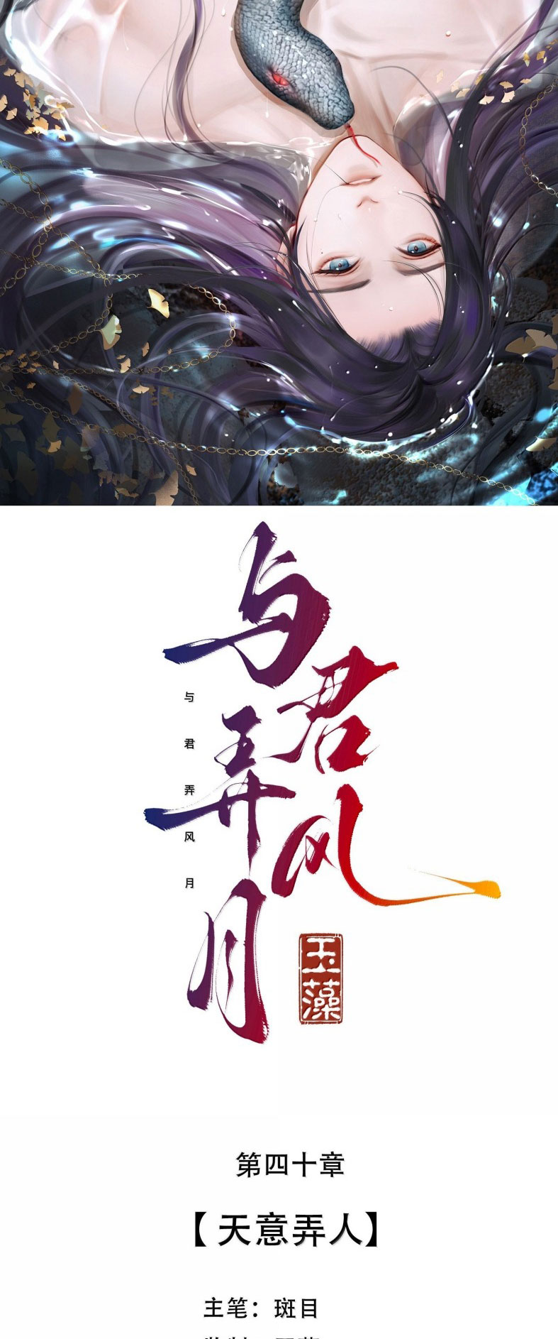 Cùng Quân Nói Chuyện Yêu Đương Chap 39 - Trang 4