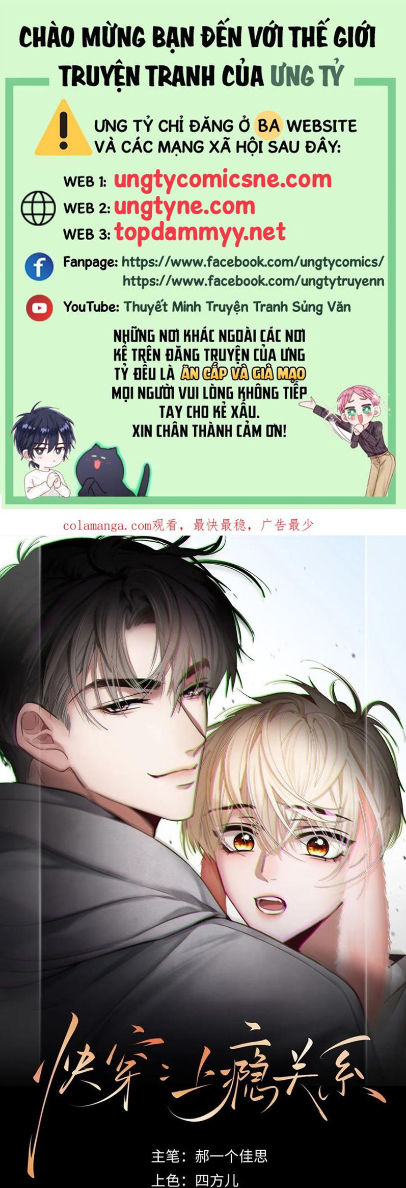 Xuyên Nhanh: Quan Hệ Gây Nghiện Chap 141 - Trang 2