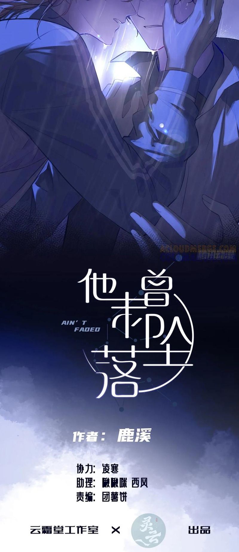 Anh Ấy Chưa Từng Rơi Xuống Chap 131 - Trang 4