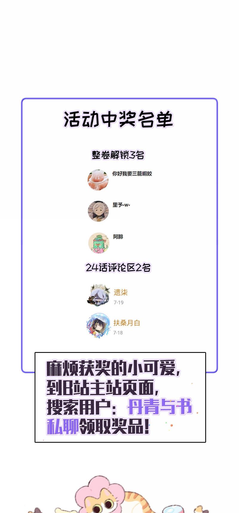 Nụ Hôn Nhẹ Lên Đóa Hoa Tuyệt Vọng Chap 25 - Trang 2