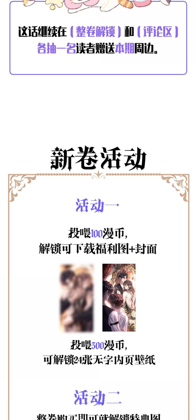 Nụ Hôn Nhẹ Lên Đóa Hoa Tuyệt Vọng Chap 25 - Trang 2