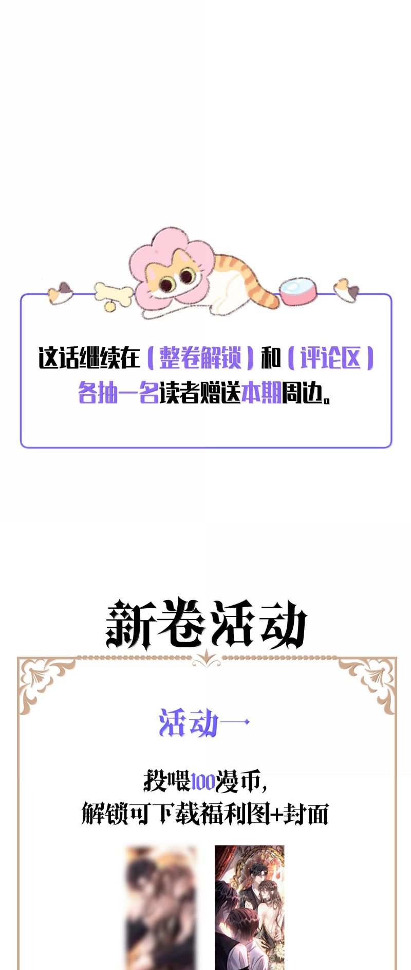 Nụ Hôn Nhẹ Lên Đóa Hoa Tuyệt Vọng Chap 26 - Trang 2