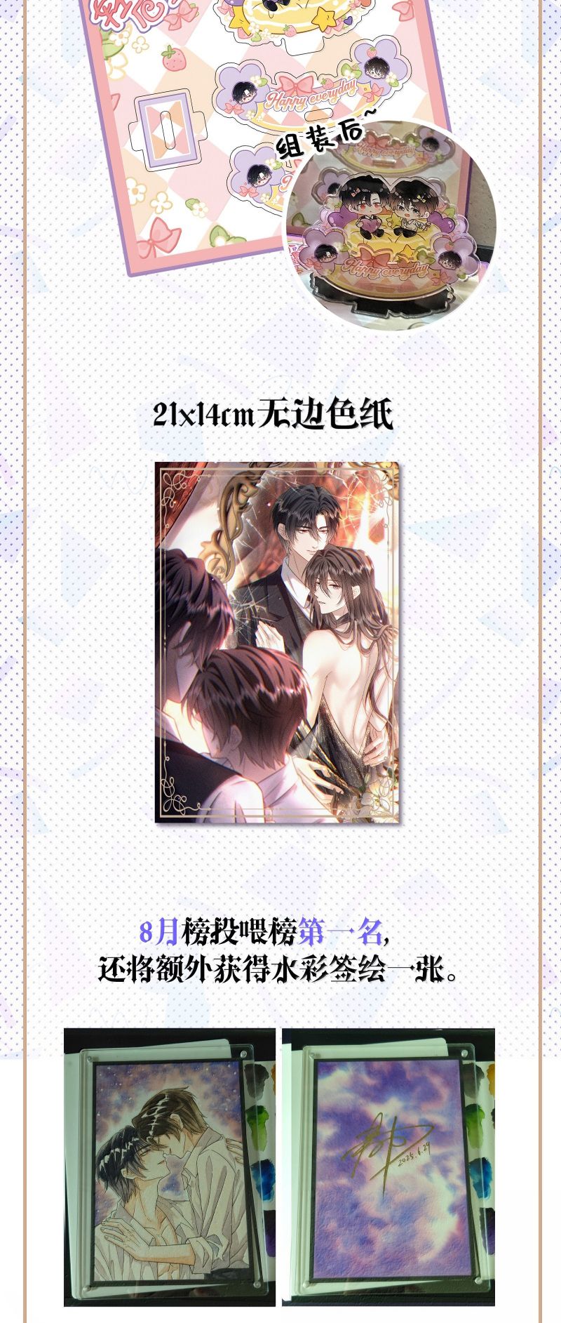 Nụ Hôn Nhẹ Lên Đóa Hoa Tuyệt Vọng Chap 26 - Trang 2