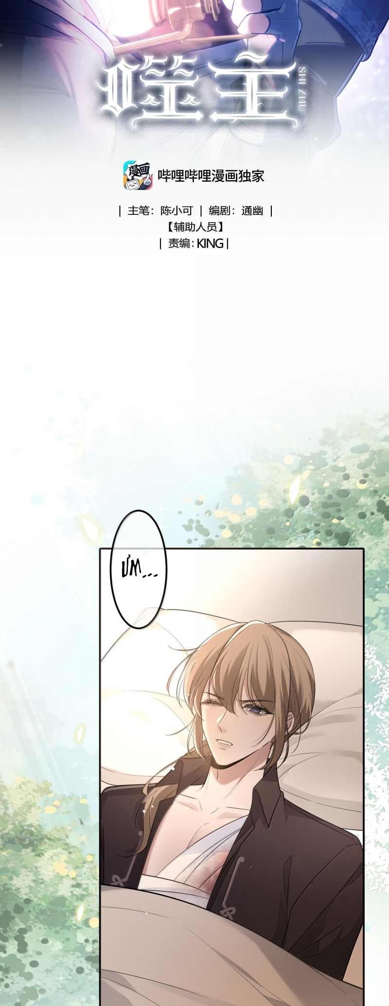 Phệ Chủ Chap 48 - Next Chap 49