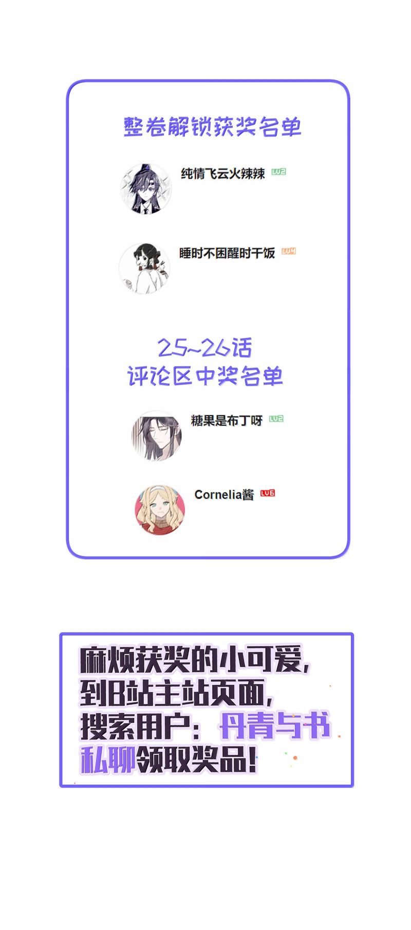 Nụ Hôn Nhẹ Lên Đóa Hoa Tuyệt Vọng Chap 27 - Trang 2