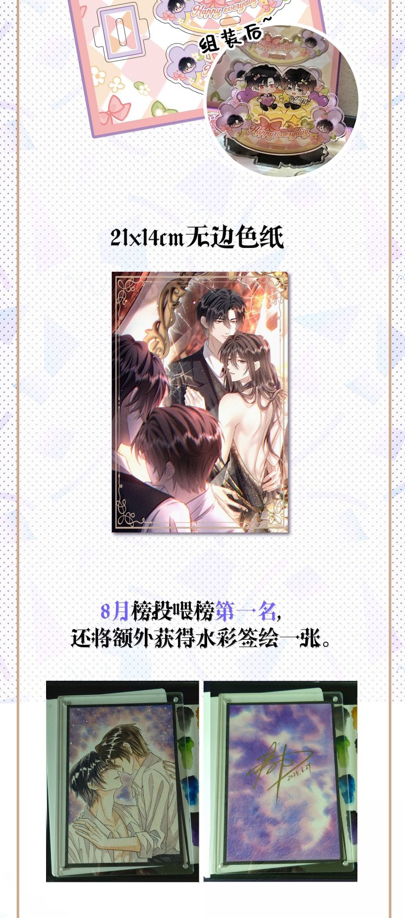 Nụ Hôn Nhẹ Lên Đóa Hoa Tuyệt Vọng Chap 27 - Trang 2