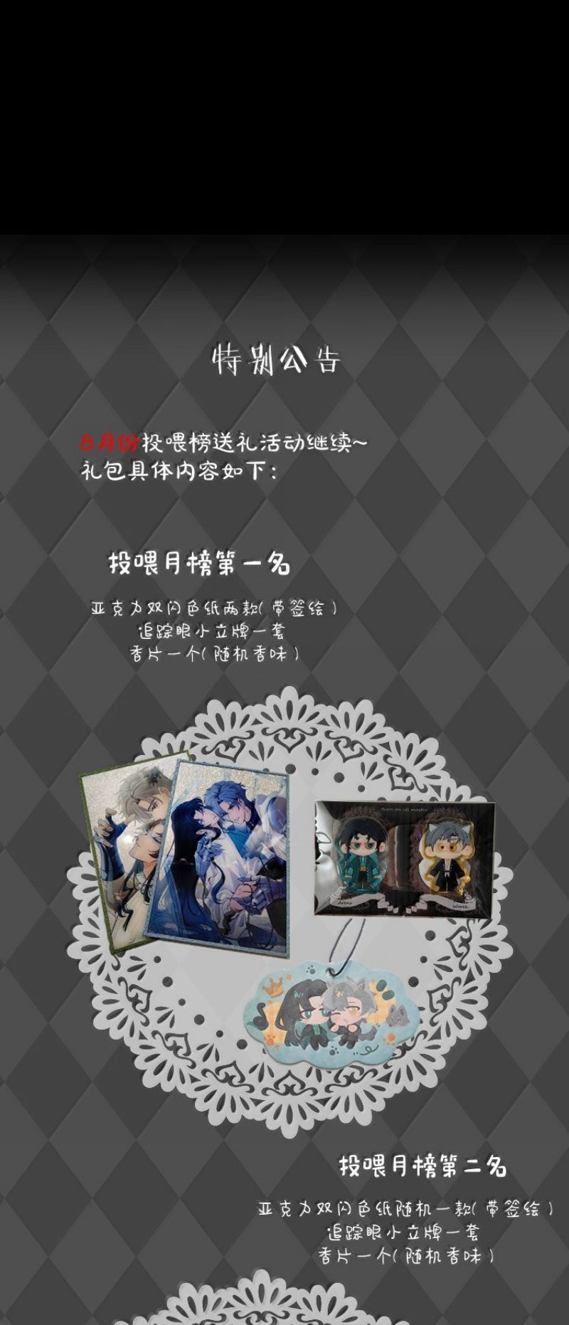 Phệ Chủ Chap 49 - Next Chap 50