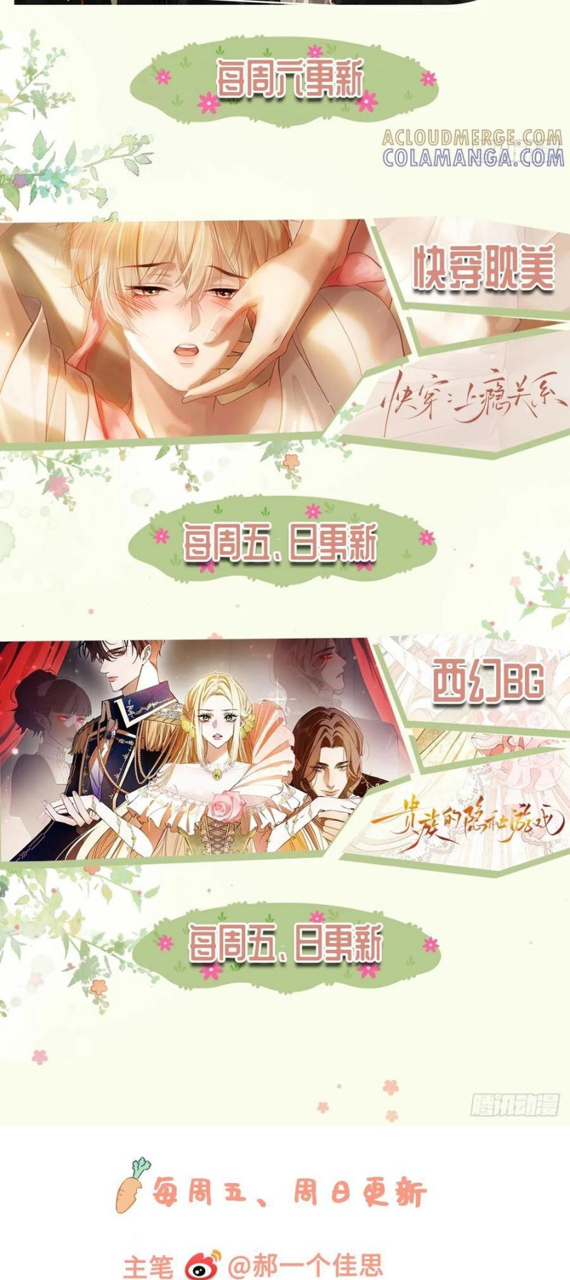 Xuyên Nhanh: Quan Hệ Gây Nghiện Chap 152 - Trang 2