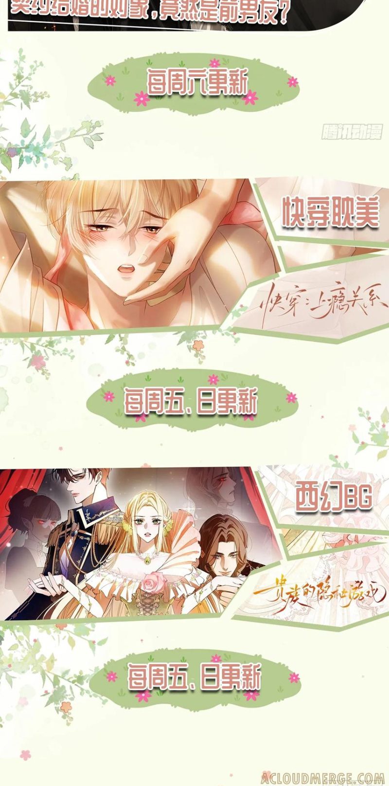Xuyên Nhanh: Quan Hệ Gây Nghiện Chap 153 - Trang 2