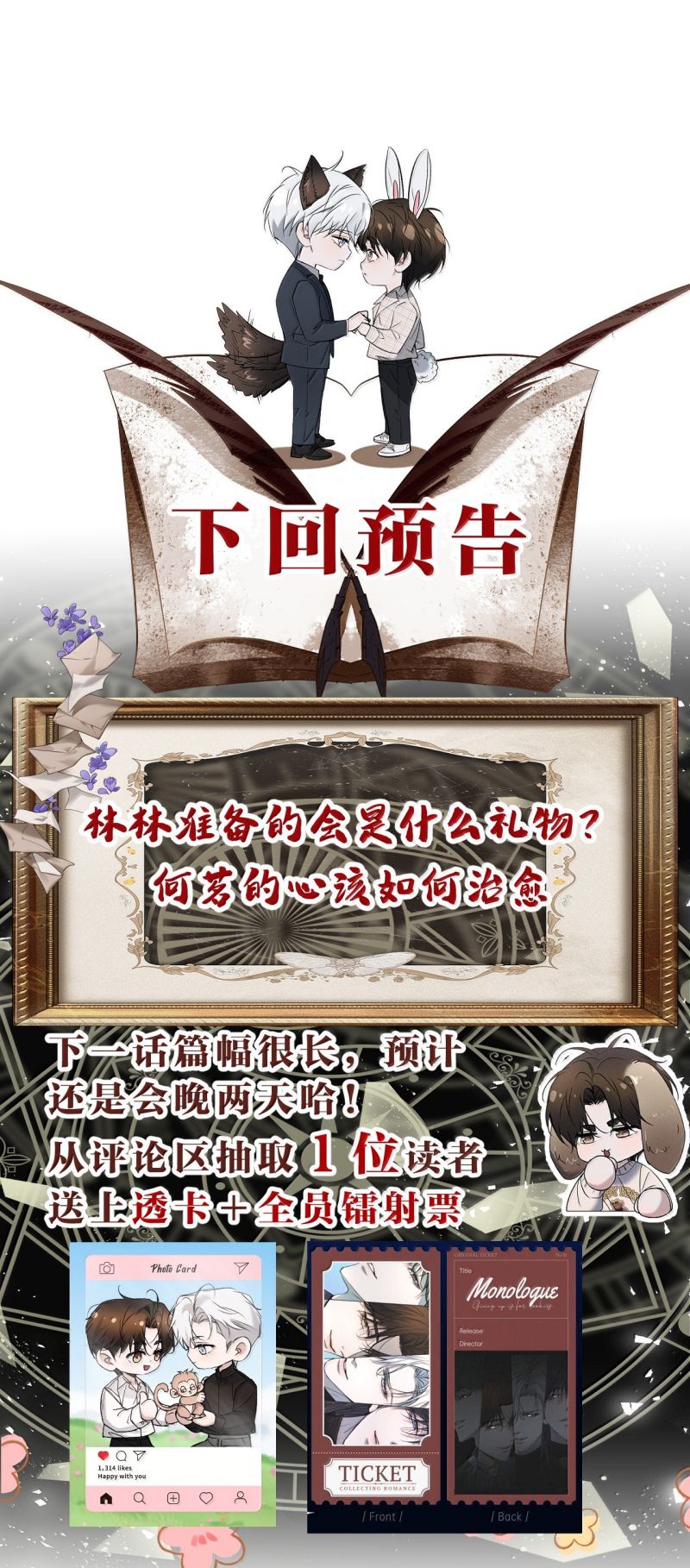 Ảnh Đế Cứ Muốn Làm Kim Chủ Của Tôi Chap 81 - Next Chap 82