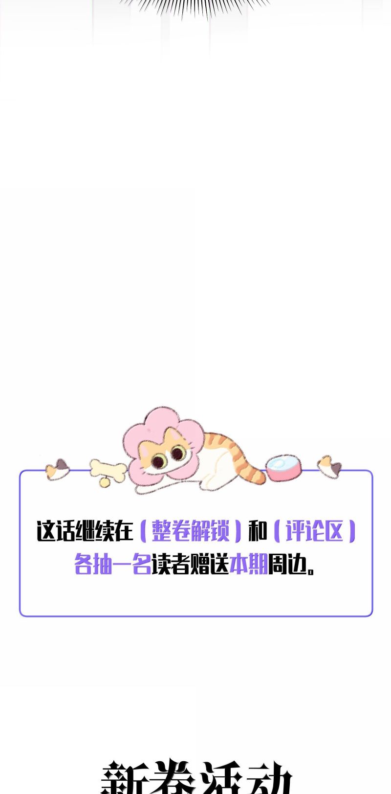 Nụ Hôn Nhẹ Lên Đóa Hoa Tuyệt Vọng Chap 28 - Trang 2