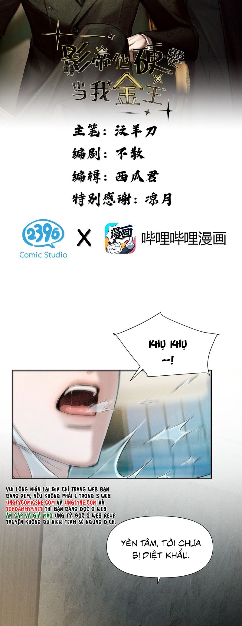 Ảnh Đế Cứ Muốn Làm Kim Chủ Của Tôi Chap 82 - Next Chap 84