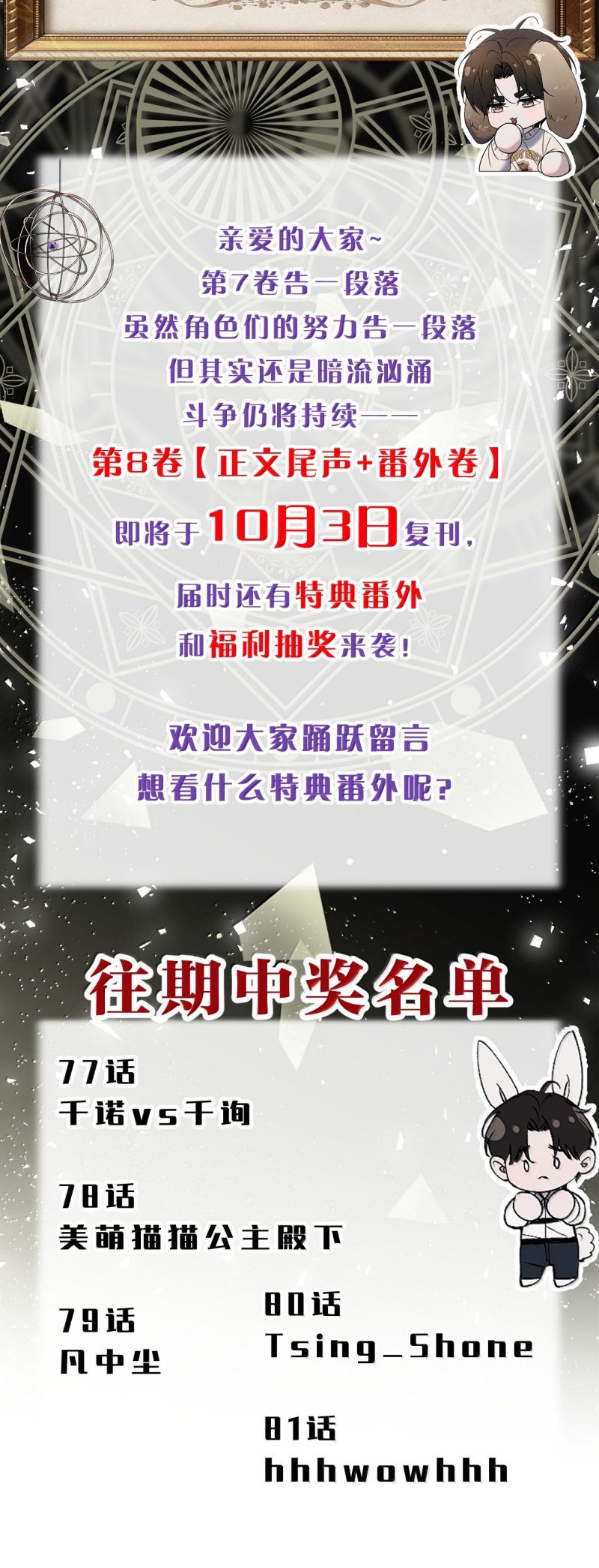 Ảnh Đế Cứ Muốn Làm Kim Chủ Của Tôi Chap 82 - Next Chap 84