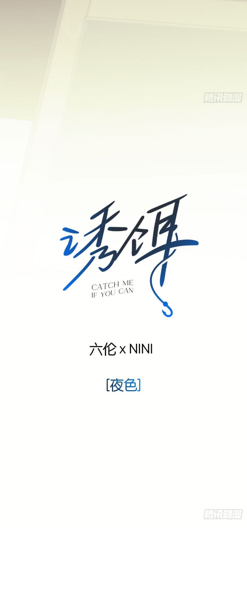 Mồi Nhử Chap 0 - Trang 2