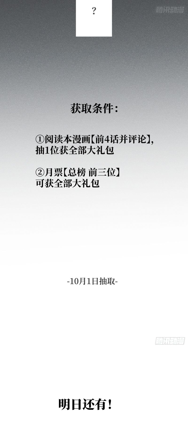 Mồi Nhử Chap 1 - Trang 3