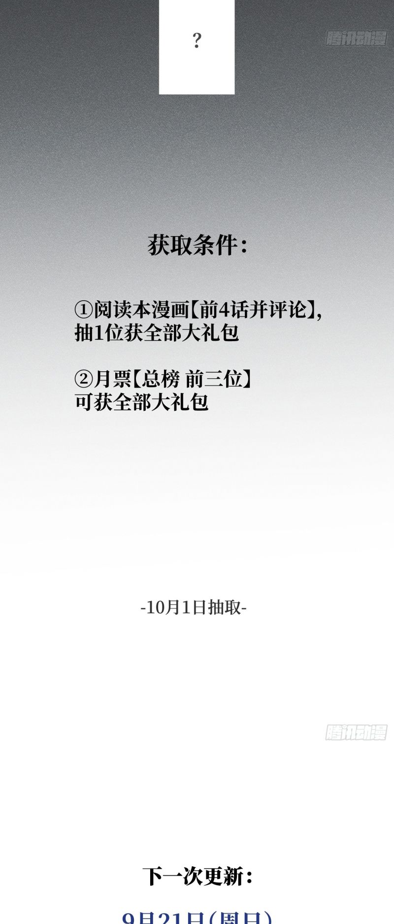 Mồi Nhử Chap 2 - Trang 3