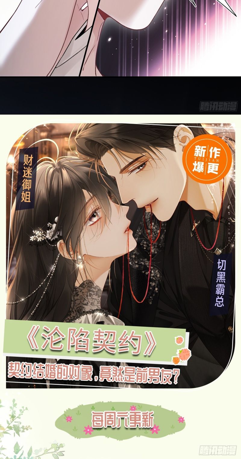 Xuyên Nhanh: Quan Hệ Gây Nghiện Chap 158 - Trang 2