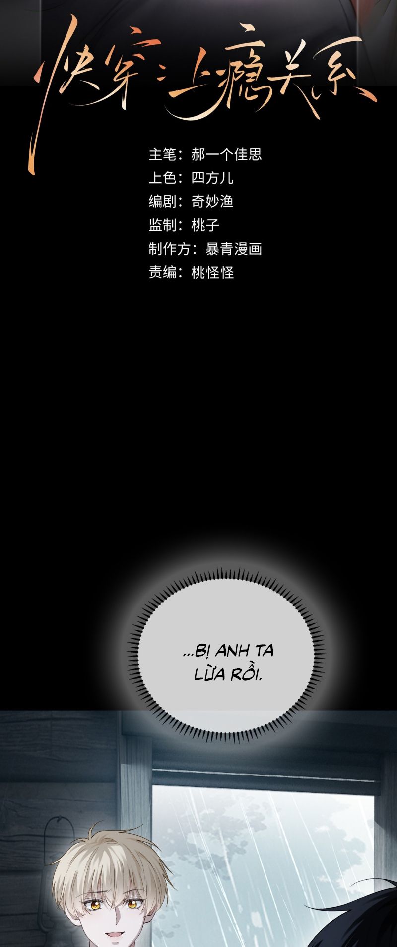 Xuyên Nhanh: Quan Hệ Gây Nghiện Chap 158 - Trang 2