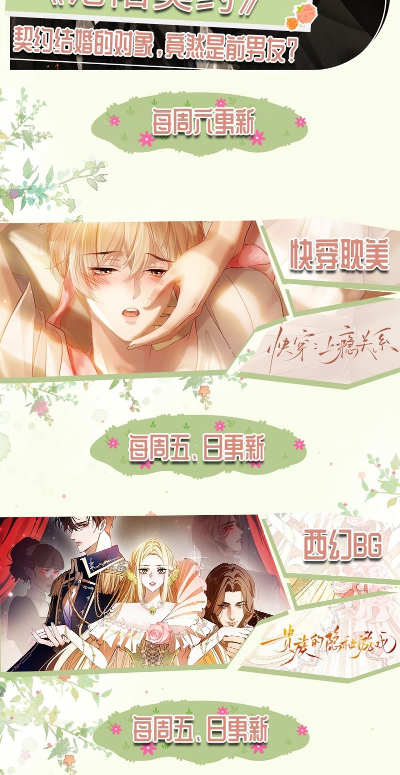Xuyên Nhanh: Quan Hệ Gây Nghiện Chap 160 - Trang 2