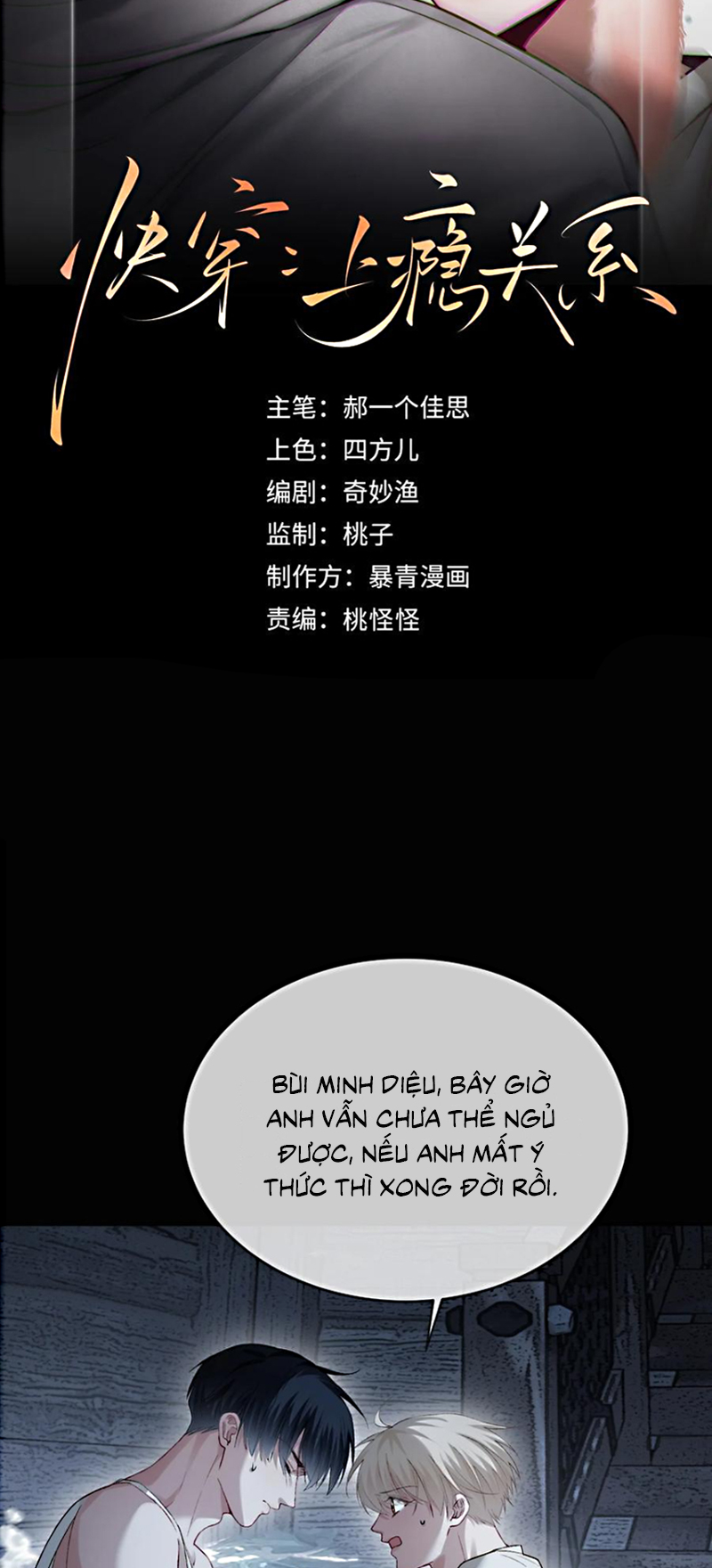 Xuyên Nhanh: Quan Hệ Gây Nghiện Chap 161 - Trang 2