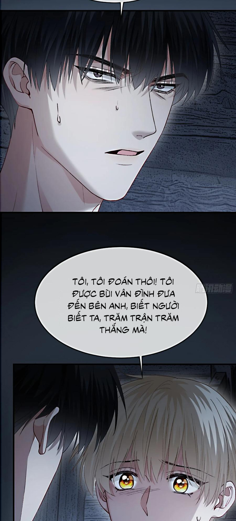 Xuyên Nhanh: Quan Hệ Gây Nghiện Chap 161 - Trang 2