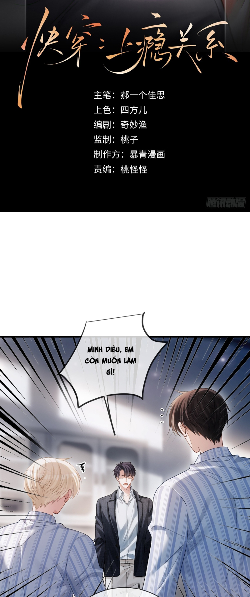 Xuyên Nhanh: Quan Hệ Gây Nghiện Chap 162 - Trang 2