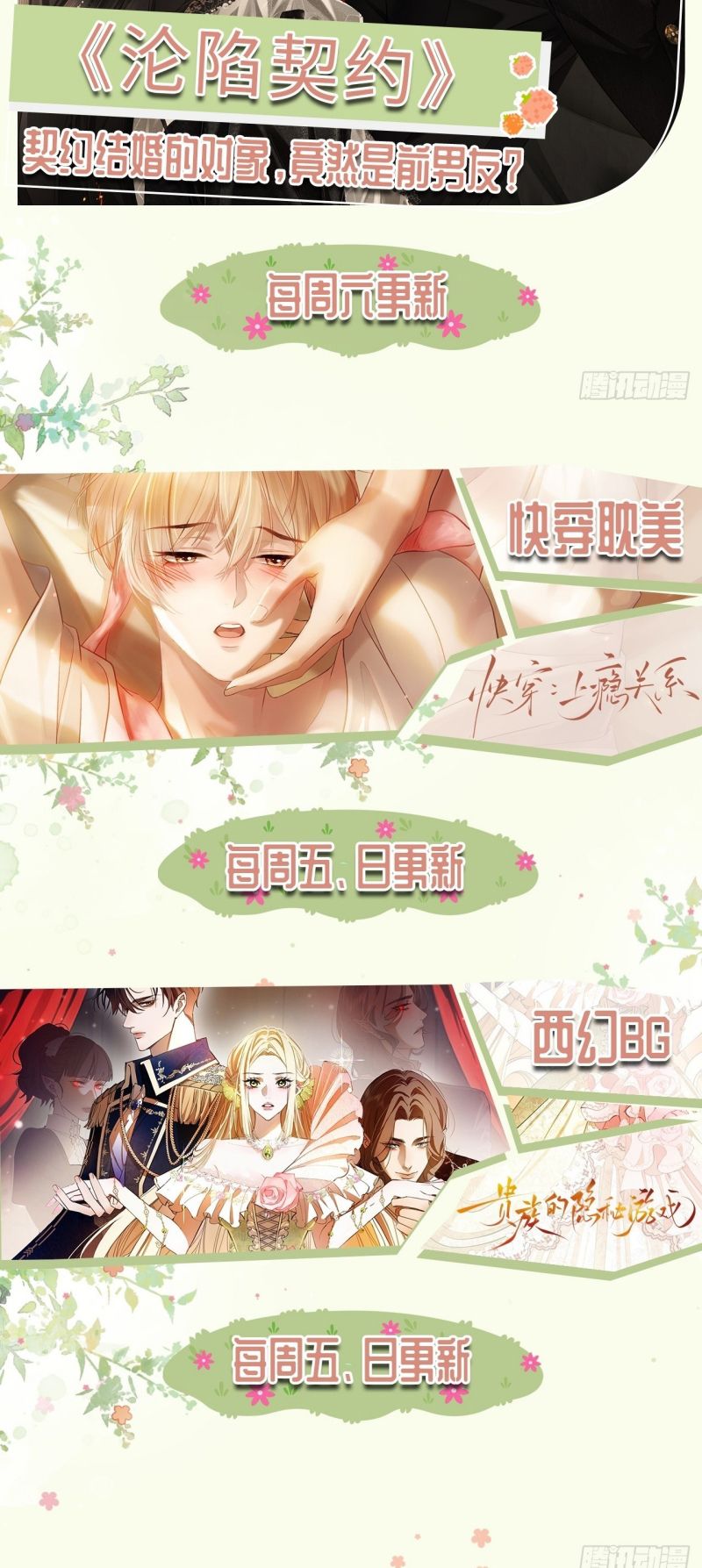 Xuyên Nhanh: Quan Hệ Gây Nghiện Chap 163 - Trang 2