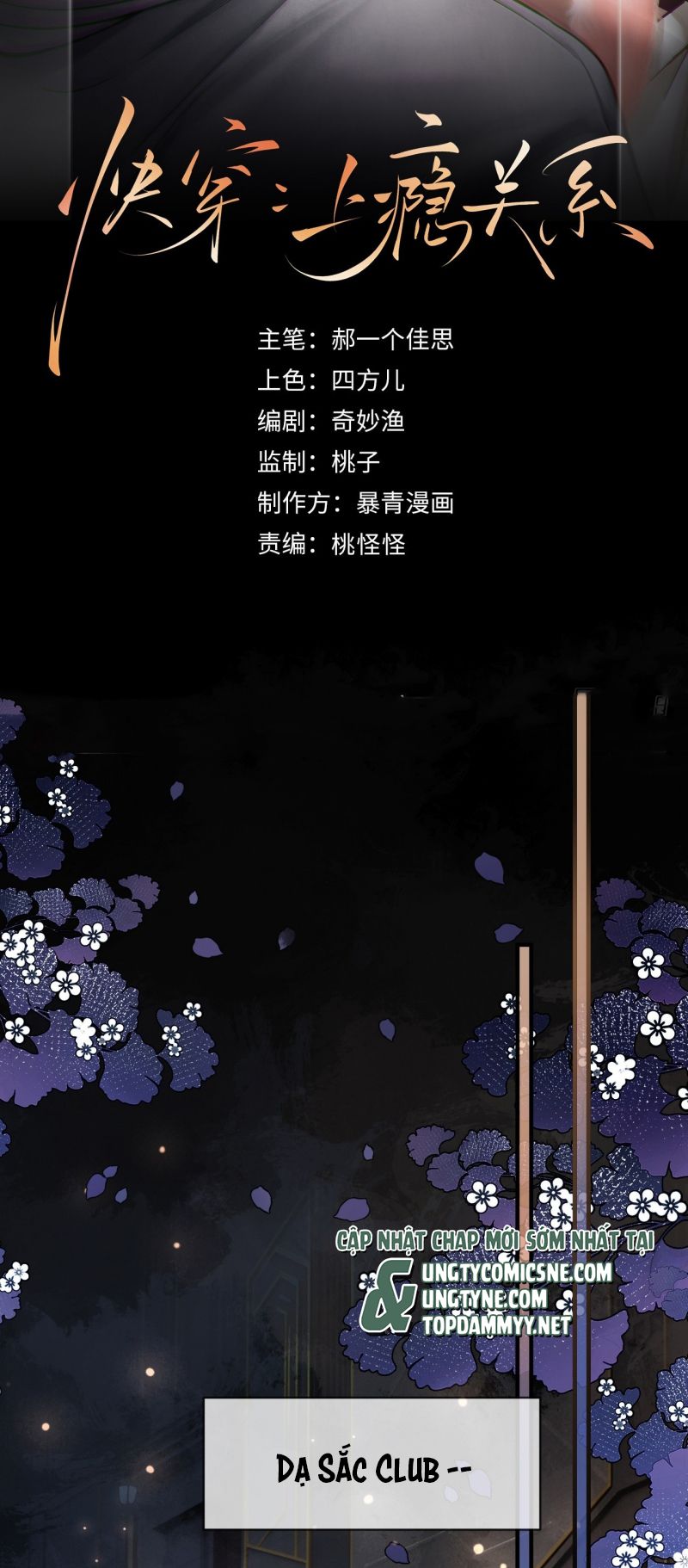 Xuyên Nhanh: Quan Hệ Gây Nghiện Chap 164 - Trang 2
