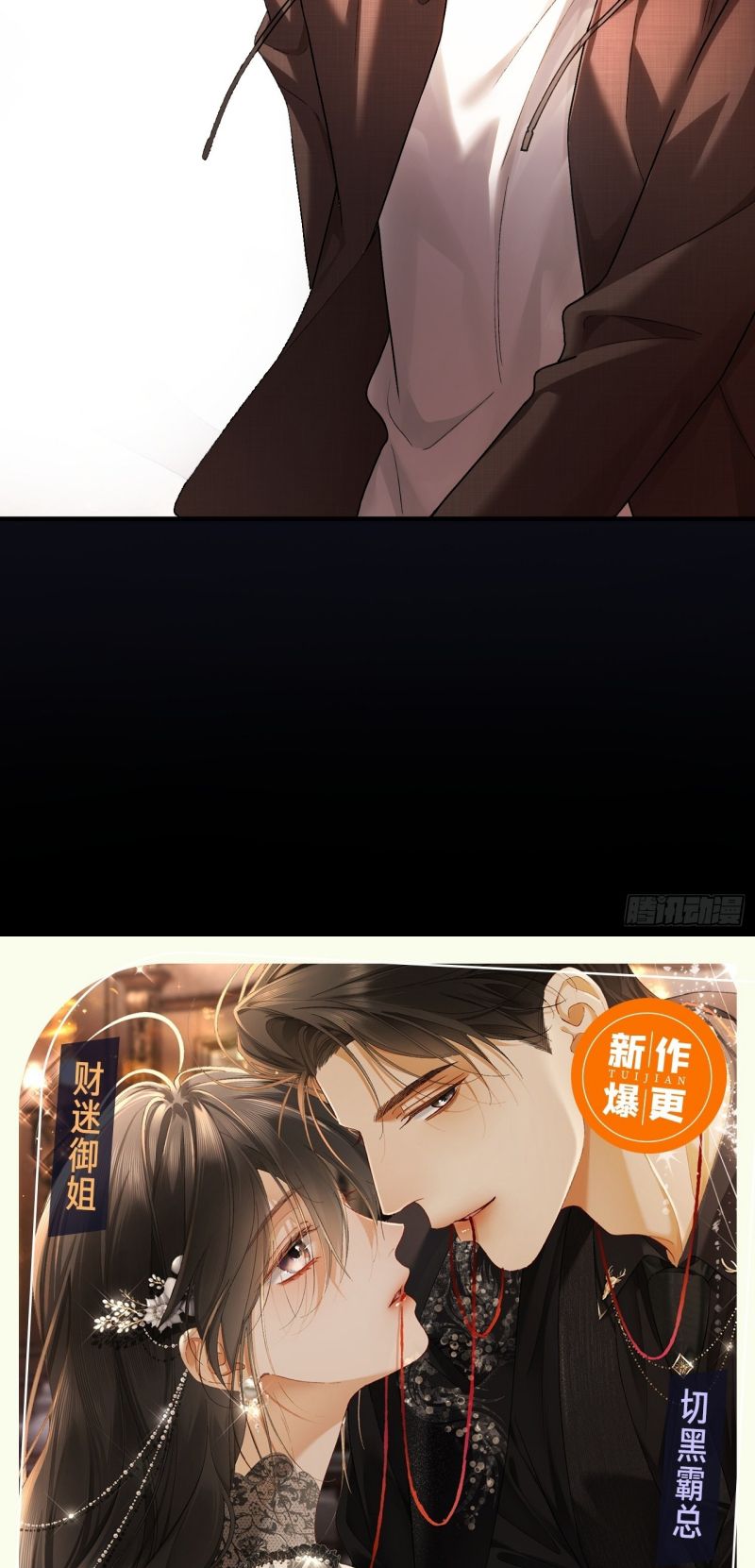 Xuyên Nhanh: Quan Hệ Gây Nghiện Chap 164 - Trang 2