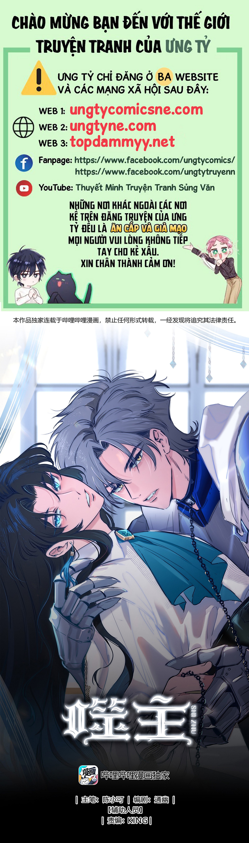 Phệ Chủ Chap 56 - Next Chap 57