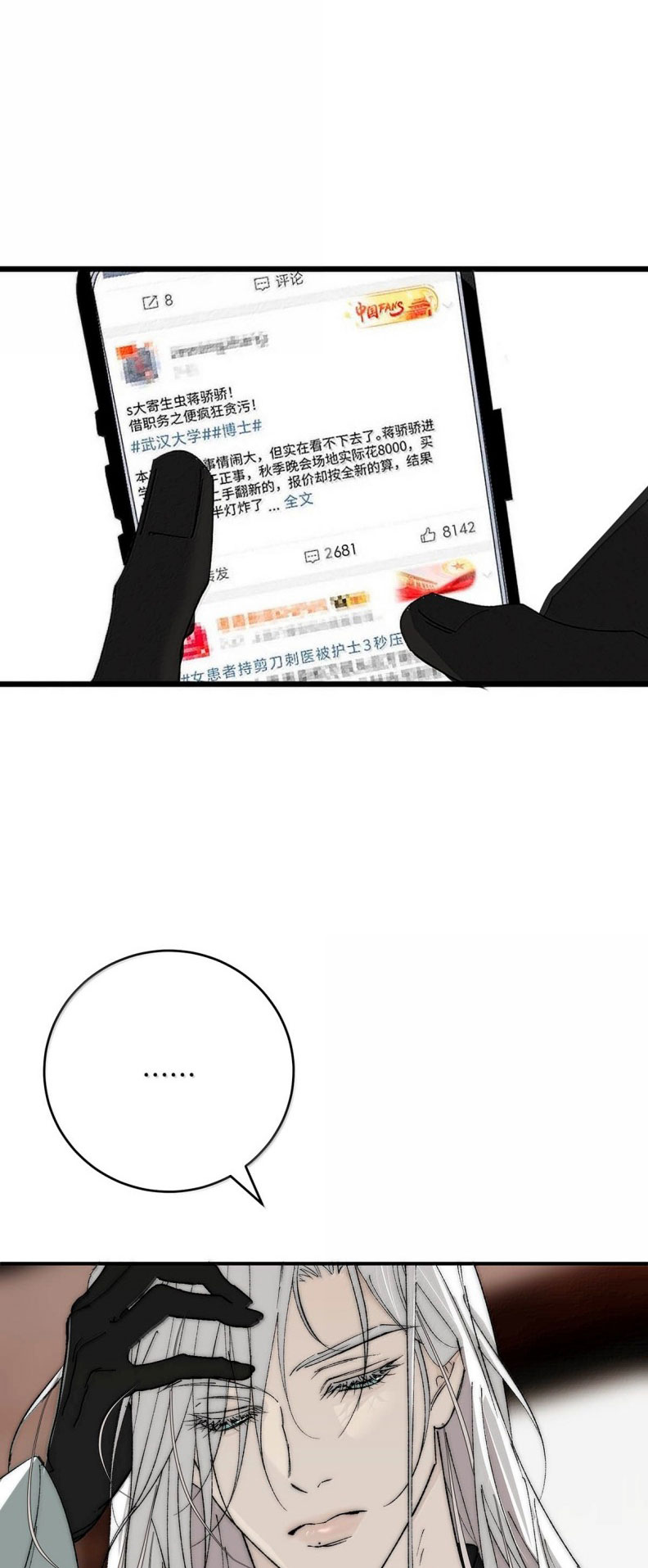 Mỗi Ngày Đều Muốn Làm Bệnh Kiều Vương Tử Xấu hổ Muốn Độn Thổ Chap 37 - Next Chap 38