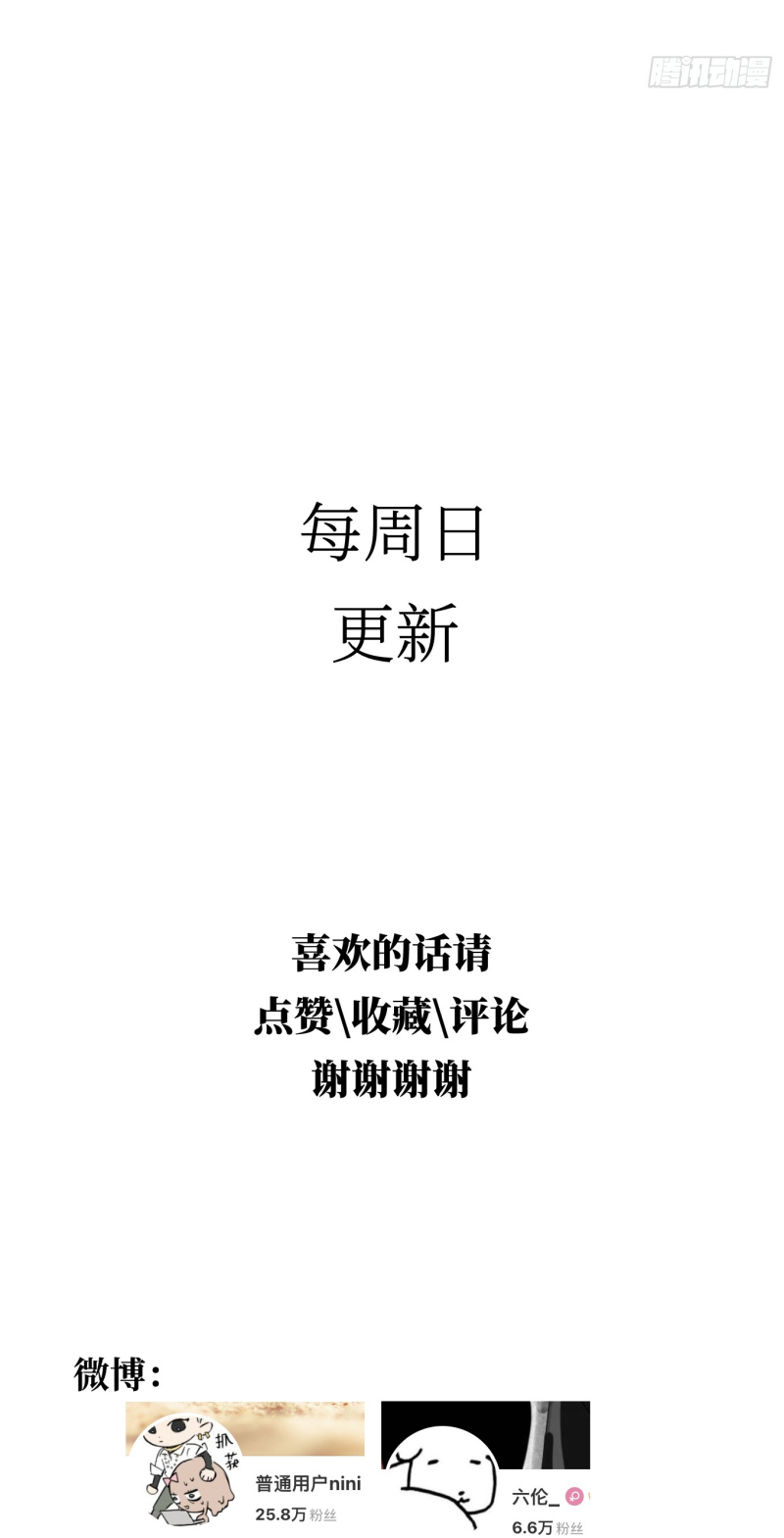 Mồi Nhử Chap 4 - Trang 2