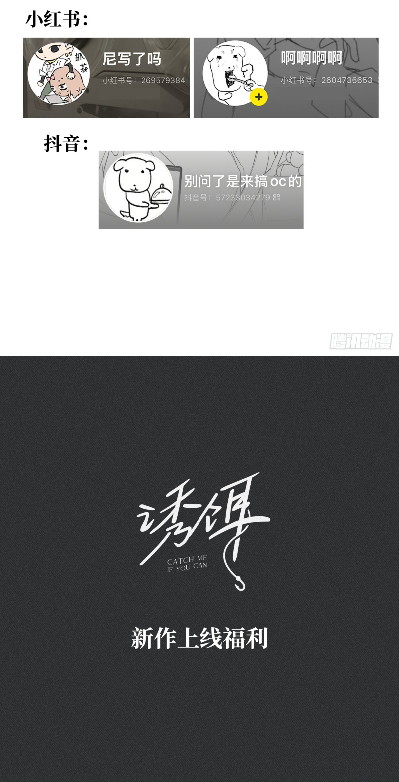 Mồi Nhử Chap 4 - Trang 2