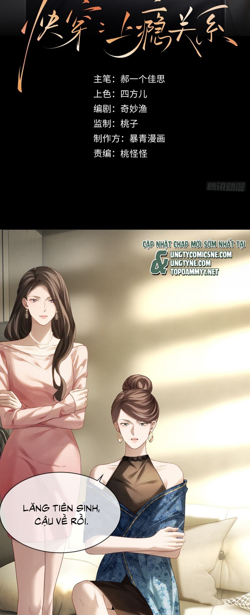 Xuyên Nhanh: Quan Hệ Gây Nghiện Chap 166 - Trang 2
