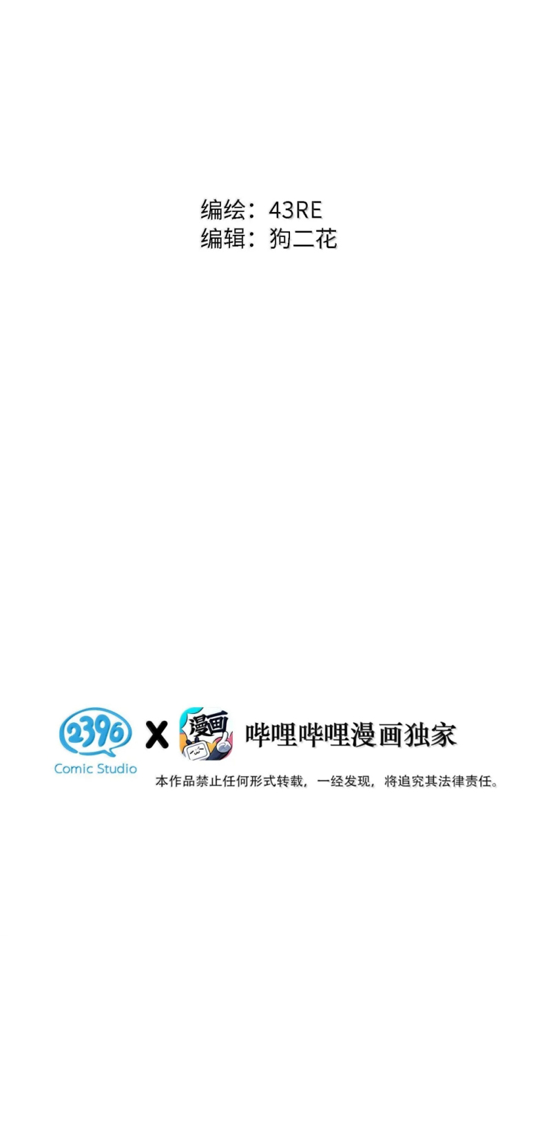 Mỗi Ngày Đều Muốn Làm Bệnh Kiều Vương Tử Xấu hổ Muốn Độn Thổ Chap 38 - Next Chap 39