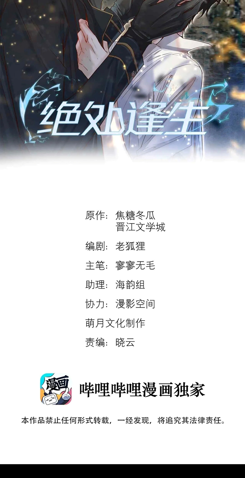 Tuyệt Xử Phùng Sinh Chap 103 - Next 