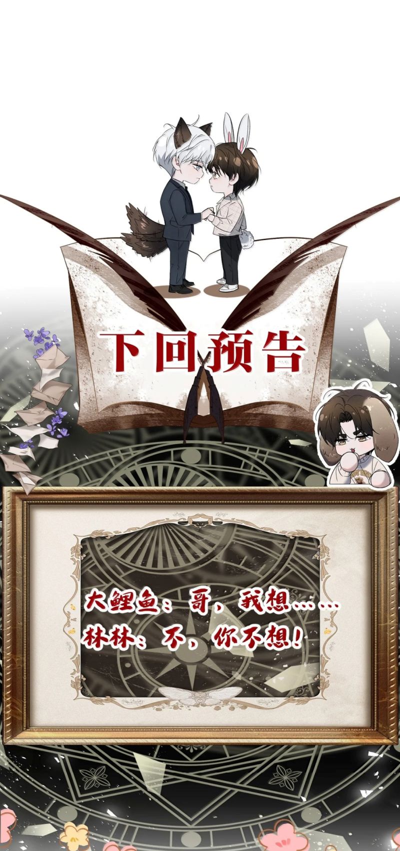 Ảnh Đế Cứ Muốn Làm Kim Chủ Của Tôi Chap 84 - Next 