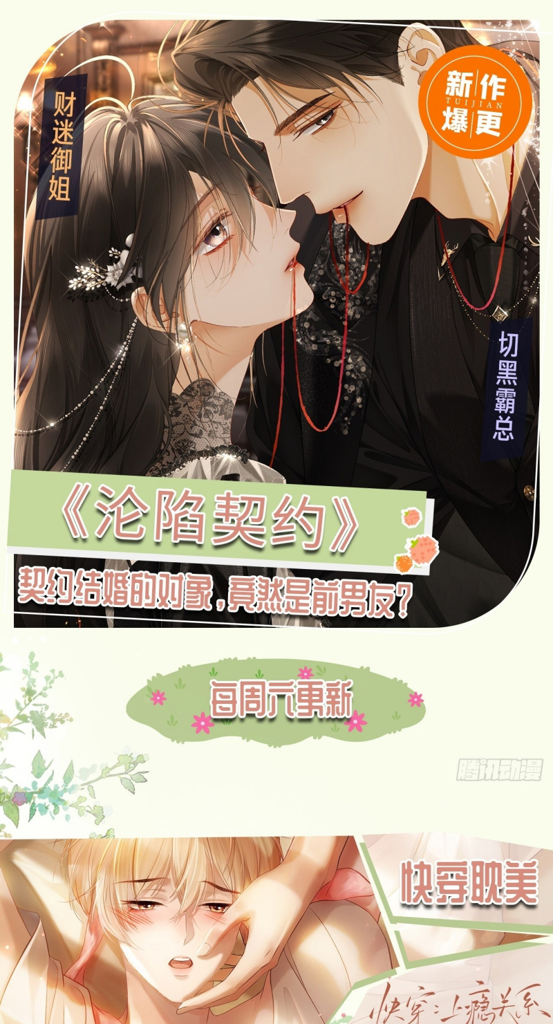 Xuyên Nhanh: Quan Hệ Gây Nghiện Chap 167 - Trang 2