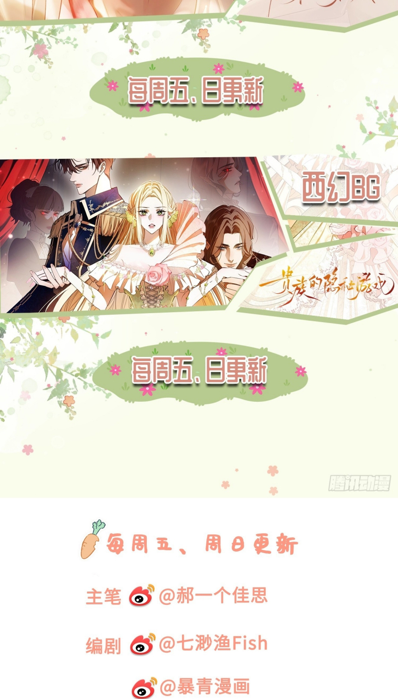 Xuyên Nhanh: Quan Hệ Gây Nghiện Chap 167 - Trang 2