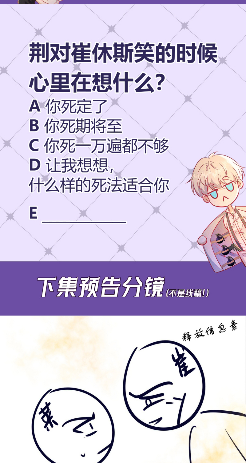 Đêm Tình Yêu Và Sát Ý Chap 83 - Trang 3