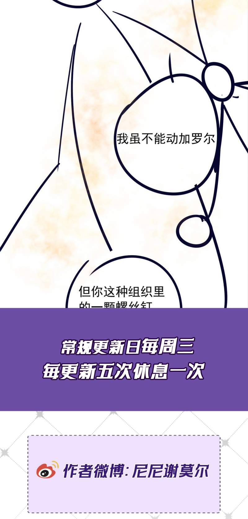 Đêm Tình Yêu Và Sát Ý Chap 83 - Trang 3