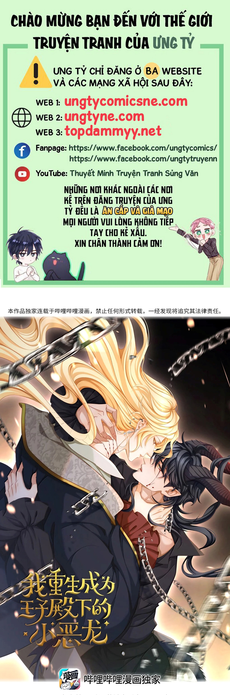Tôi Trùng Sinh Trở Thành Tiểu Ác Long Của Vương Tử Điện Hạ Chap 100 - Trang 3