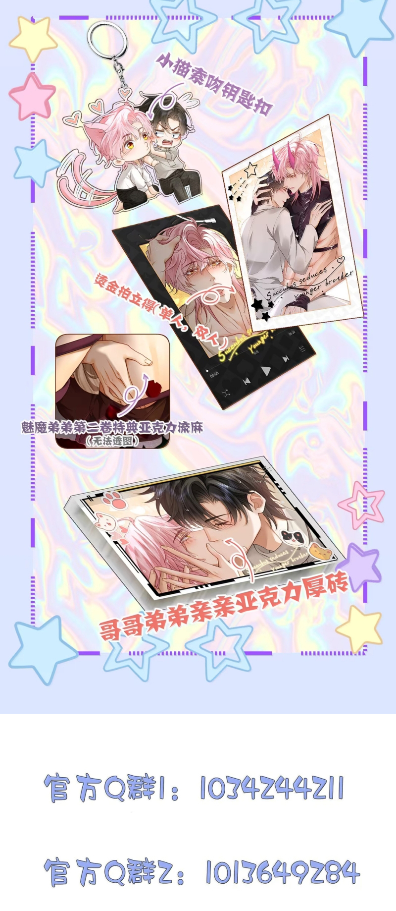 Bị Em Trai Bệnh Hoạn Tùy Ý Đòi Hỏi Chap 35 - Trang 2