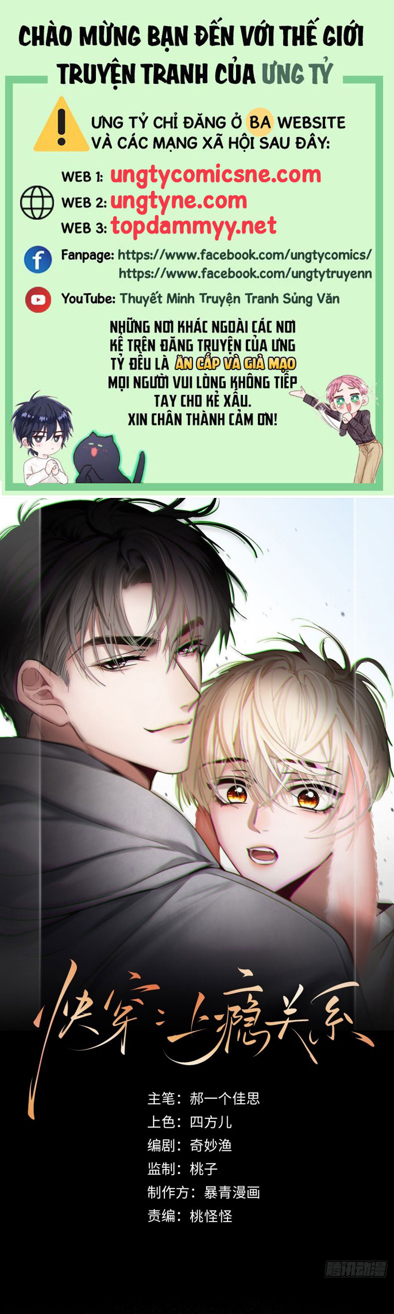 Xuyên Nhanh: Quan Hệ Gây Nghiện Chap 168 - Trang 2