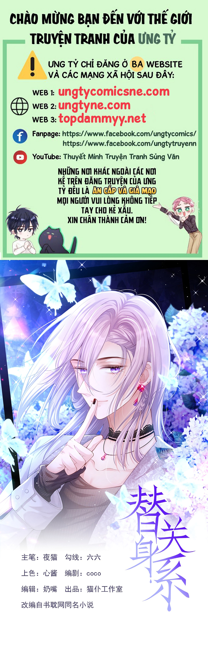 Quan Hệ Thế Thân Chap 224 - Trang 3