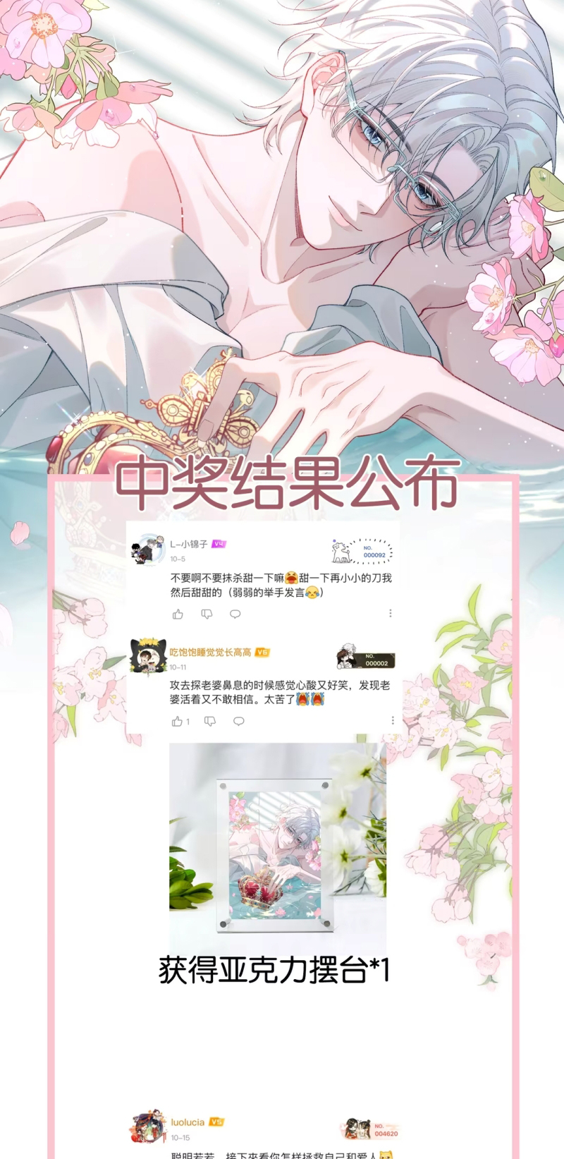 Xin Chào! Hệ Thống Quý Nhân Xin Được Phục Vụ Bạn Chap 19 - Trang 2