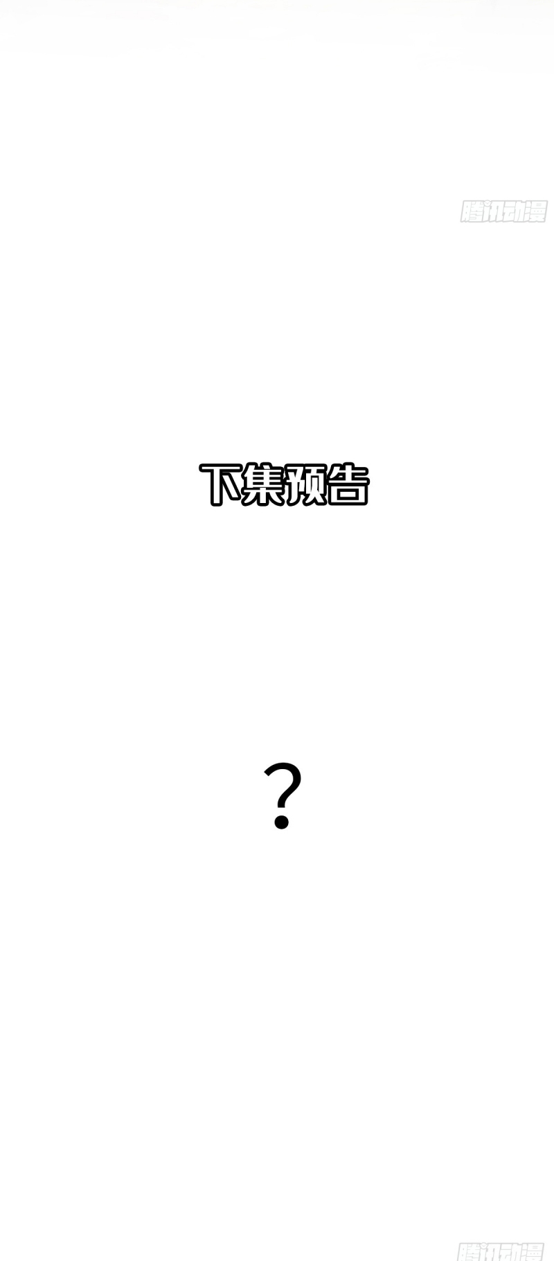 Gặp Tuyết Giữa Hạ Chap 15 - Trang 2