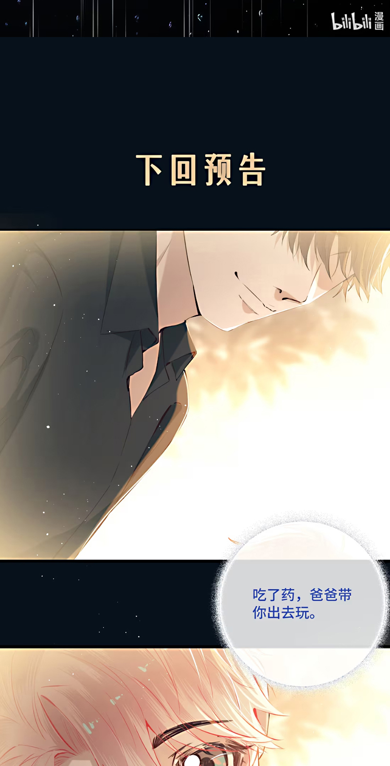 Thánh Đàn Ô Uế Chap 6 - Trang 2