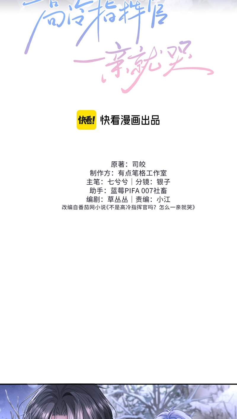 Quan Chỉ Huy Cao Lãnh Hễ Hôn Là Khóc Chap 32 - Trang 2