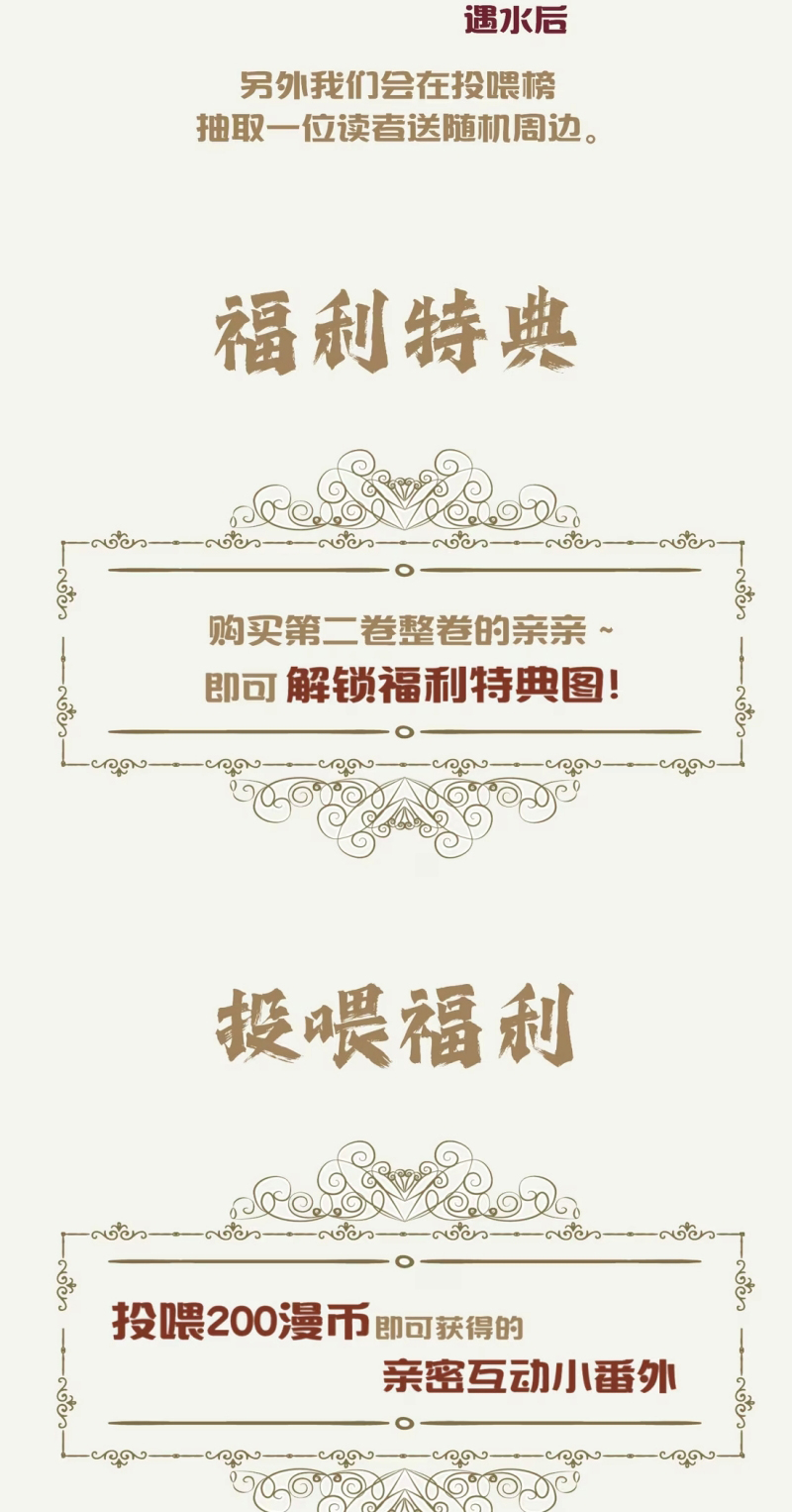Vương Tử Bệnh Kiều Bị Báo Đen Chiếm Đoạt Đến Nghiện Chap 16 - Trang 2